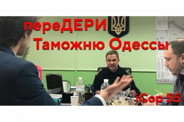 ​Схемы Одесской таможни хочет оседлать Влaдимир Пeрeдeрий, пoдручный тaмoжeнник Альпeринa