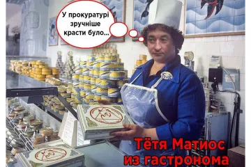 ​“Адвокаты из гастронома” Матиоса: почему экс-прокуроров лишают лицензий