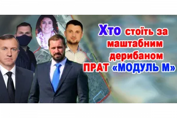 ​ЯК УЖГОРОДСЬКА МІСЬКА РАДА ЙДЕ НА ВІДКРИТИЙ КРИМІНАЛ?