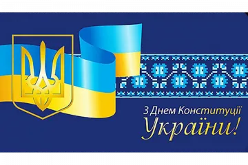 ​Щиро вітаю кожного українця з Днем Конституції - Ігор Мізрах