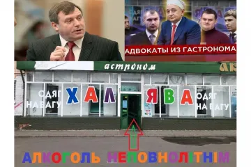 ​Петро Філюк – знаменитий гастроном сімейства судді Конституційного Суду продавав алкоголь неповнолітнім