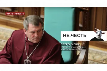 ​Питання на тисячу гектарів: Ім'я судді КСУ Філюка спливло у кримінальній справі про заволодіння держугодами