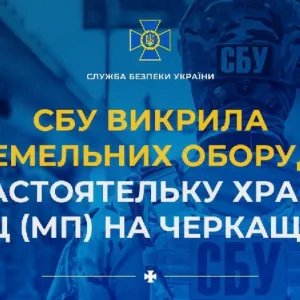 ​СБУ викрила на земельних оборудках настоятельку храму УПЦ (МП) на Черкащині