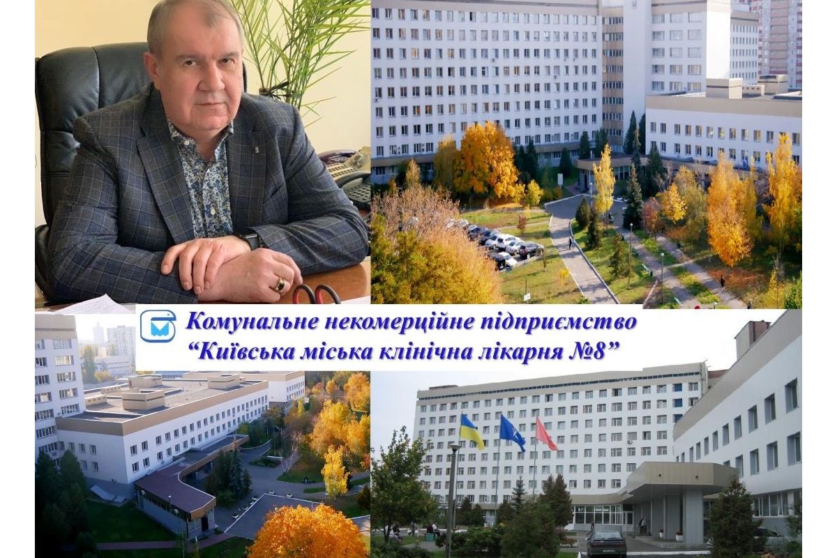 Киевская городская клиническая больница №8 под руководством Анатолия Пилецкого внесла весомый по объему и качеству вклад лечебных услуг в борьбу с пандемией COVID-19