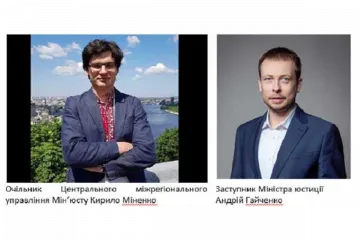​Мафія в Мін’юсті не звикла відступати