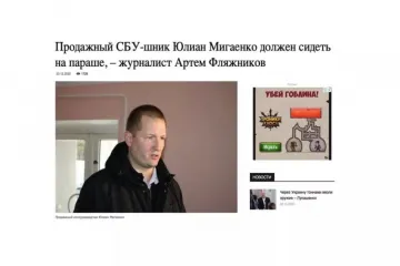 ​Юлиан Мигаенко и баксосики