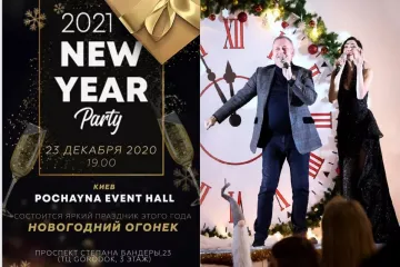 ​New Year Party 2021! Новорічна казка від Ігоря Мізраха і Ксанті – трек «Холодная зима». Прем’єра відбулась у день зйомок Новорічного вогника